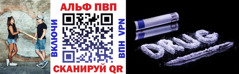 А ПВП кристаллы  Купить где  Борисоглебск 