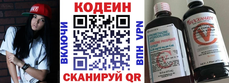 Кодеин Purple Drank Купить где Борисоглебск