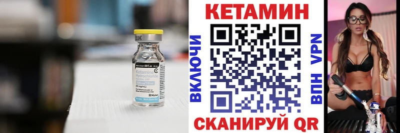 Купить где  Борисоглебск  КЕТАМИН VHQ 
