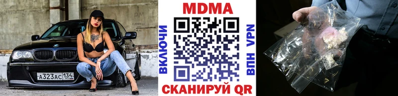 MDMA молли  Купить  Борисоглебск 