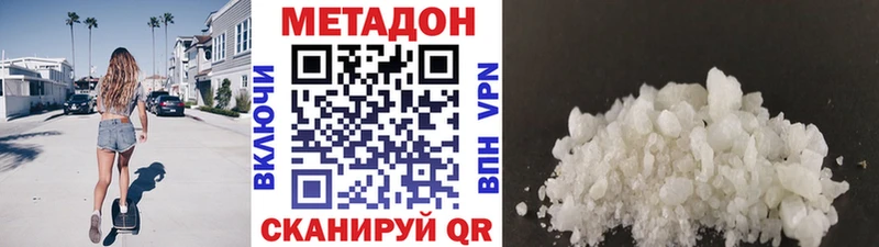 Метадон methadone  Купить где  Борисоглебск 